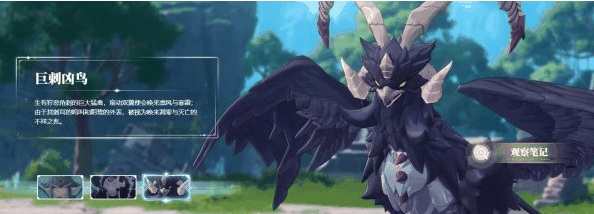 《蓝色星原：旅谣》首领boss种类一览