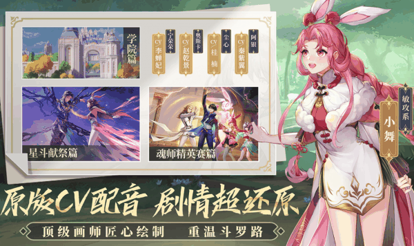 斗罗大陆武魂觉醒心海无垠3-3怎么过 斗罗大陆武魂觉醒心海无垠3-3通关攻略