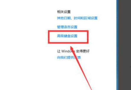 win10键盘shift失灵怎么办?win10键盘shift锁定的解除技巧插图2 win10键盘shift失灵怎么办_win10键盘shift锁定的解除技巧