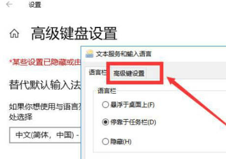 win10键盘shift失灵怎么办?win10键盘shift锁定的解除技巧插图4 win10键盘shift失灵怎么办_win10键盘shift锁定的解除技巧