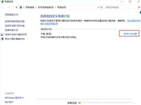 WIN10笔记本已连接充电器却不显示连接的处理方法