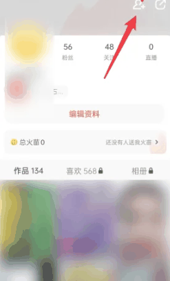 抖音火山版扫一扫在哪里找的