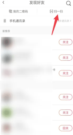 抖音火山版扫一扫在哪里找的