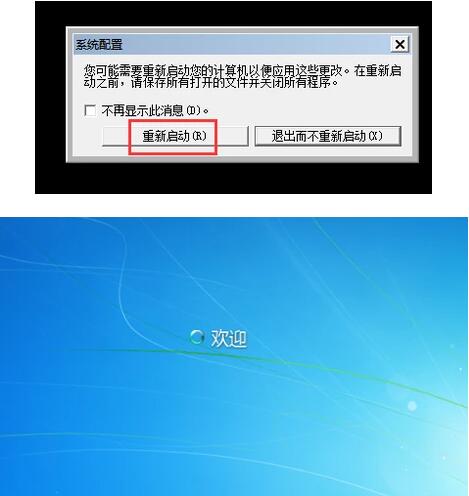 win10系统怎样退出安全模式?无法退出安全模式解决方法插图3 win10系统怎样退出安全模式_无法退出安全模式解决方法