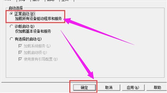win10系统怎样退出安全模式?无法退出安全模式解决方法插图2 win10系统怎样退出安全模式_无法退出安全模式解决方法