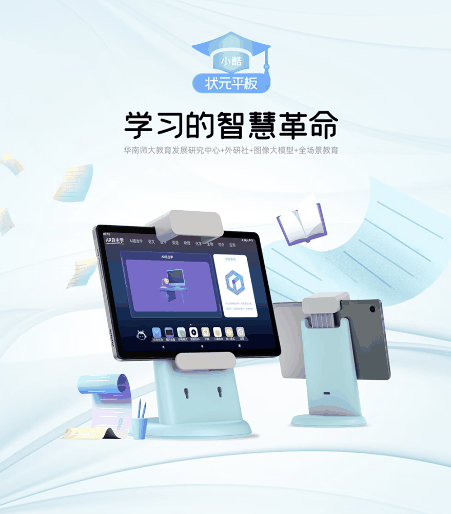 酷比魔方小酷状元学习平板电脑上架:10.4 英寸 2.5K LCD、全志 A523,899 元插图 酷比魔方小酷状元学习平板电脑上架:10.4 英寸 2.5K LCD、全志 A523,899 元