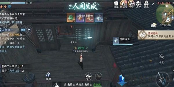 逆水寒手游难堪重负任务怎么做