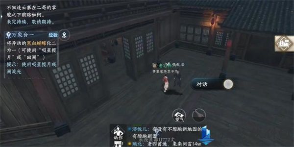 逆水寒手游难堪重负任务怎么做