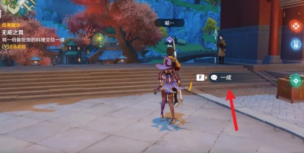 原神一成要吃什么东西插图 原神一成要吃什么东西