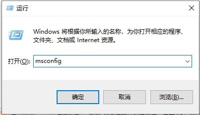 win10电脑输入msconfig怎么恢复设置？win10输入msconfig恢复设置的方法