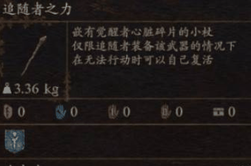 龙之信条2探求心之证能兑换什么