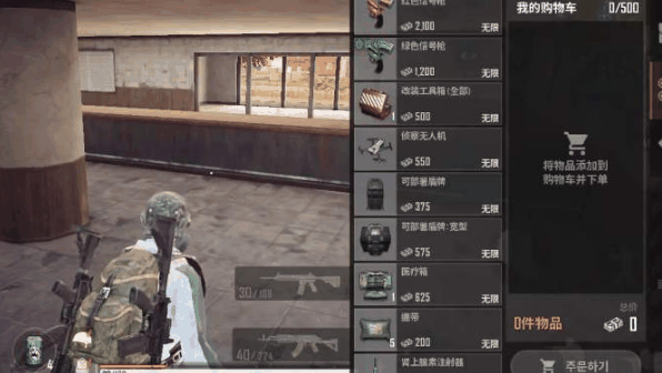 绝地求生未来之役无人机商店介绍插图1 绝地求生未来之役无人机商店介绍