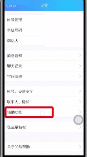 qq查看好友小视频的操作方法插图4 qq查看好友小视频的操作方法