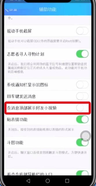 qq查看好友小视频的操作方法插图5 qq查看好友小视频的操作方法