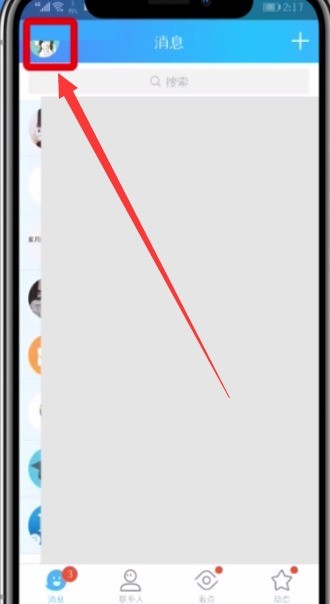 qq查看好友小视频的操作方法插图2 qq查看好友小视频的操作方法
