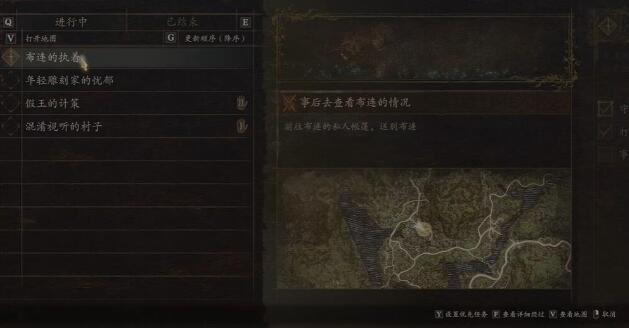 龙之信条2布连的执着攻略