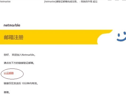 《我独自升级arise》账号注册方法插图6 《我独自升级arise》账号注册方法