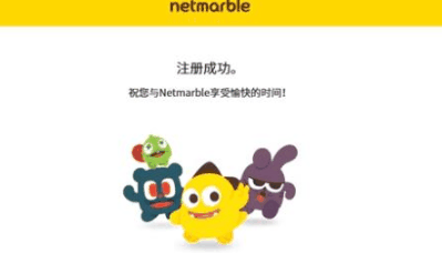 《我独自升级arise》账号注册方法插图7 《我独自升级arise》账号注册方法