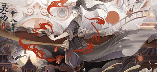 灵历十八年河神谜题攻略插图 灵历十八年河神谜题攻略