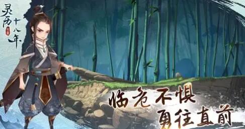 灵历十八年河神谜题攻略插图1 灵历十八年河神谜题攻略