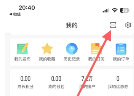 58同城扫一扫功能在哪插图3 58同城扫一扫功能在哪