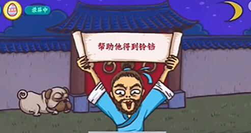 老铁扎心了2掩耳盗铃完成攻略插图 老铁扎心了2掩耳盗铃完成攻略