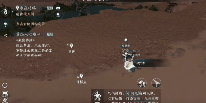 《逆水寒手游》贩私之人攻略