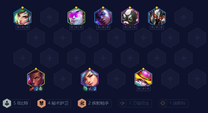 云顶之弈s10八比特阵容怎么玩