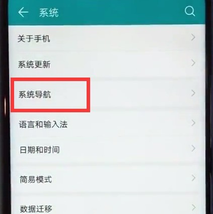 荣耀play中开启/关闭悬浮球的简单方法插图2 荣耀play中开启/关闭悬浮球的简单方法