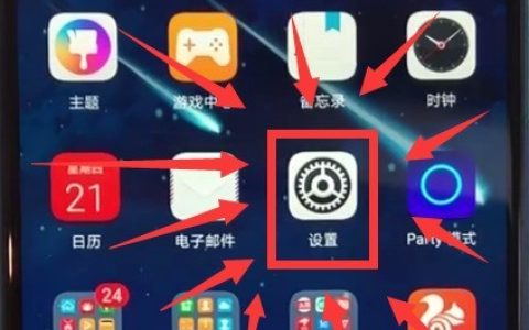 荣耀play中开启/关闭悬浮球的简单方法