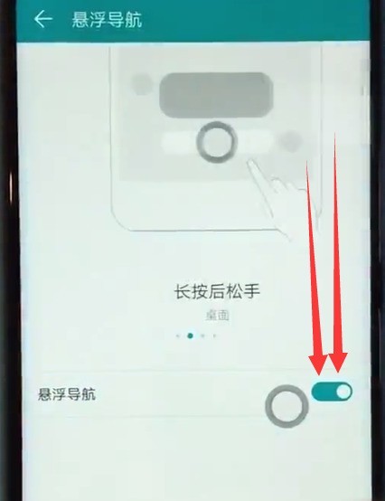 荣耀play中开启/关闭悬浮球的简单方法插图4 荣耀play中开启/关闭悬浮球的简单方法