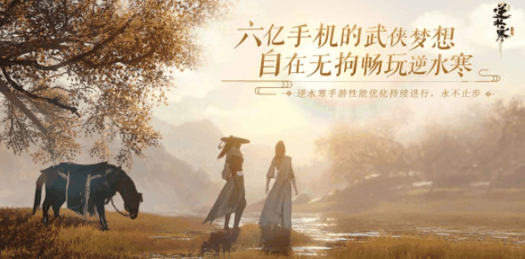 《射雕》手游攻略大全