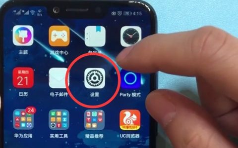 荣耀play中关闭系统自动更新的详细方法