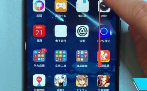 荣耀play中关闭自动旋转的方法