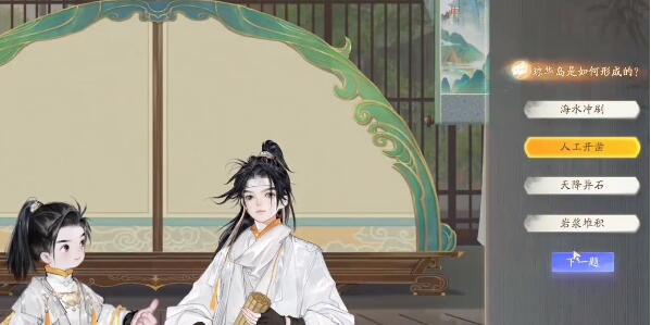 射雕手游博物百科无定坊答案大全插图1 射雕手游博物百科无定坊答案大全