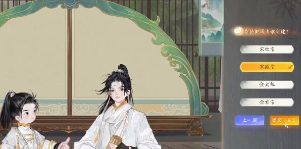 射雕手游博物百科无定坊答案大全插图3 射雕手游博物百科无定坊答案大全