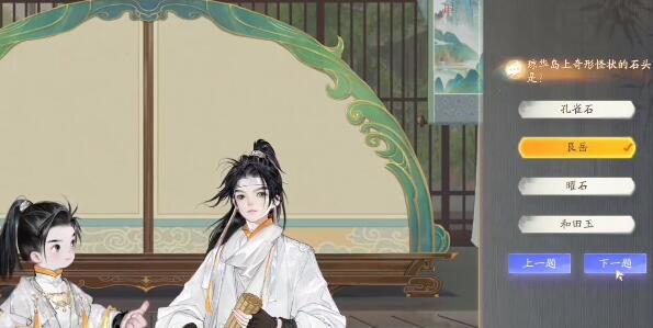 射雕手游博物百科无定坊答案大全插图2 射雕手游博物百科无定坊答案大全