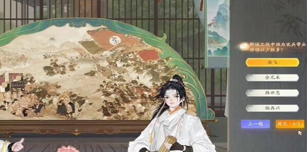 射雕手游博物百科无定坊答案大全插图6 射雕手游博物百科无定坊答案大全