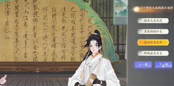 射雕手游博物百科无定坊答案大全插图8 射雕手游博物百科无定坊答案大全