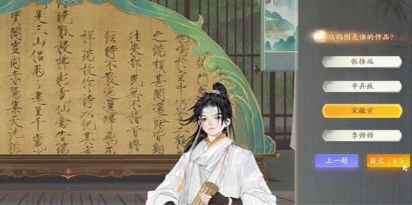 射雕手游博物百科无定坊答案大全插图9 射雕手游博物百科无定坊答案大全