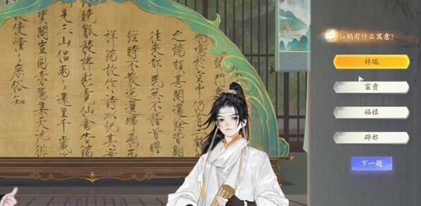 射雕手游博物百科无定坊答案大全插图7 射雕手游博物百科无定坊答案大全