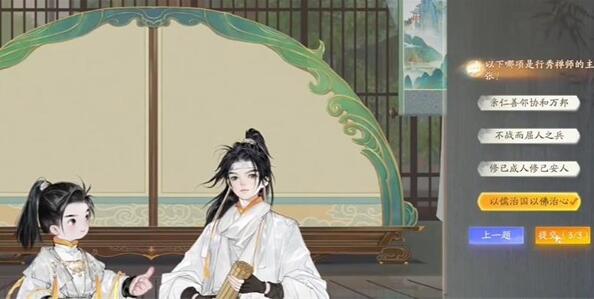 射雕手游博物百科无定坊答案大全插图12 射雕手游博物百科无定坊答案大全