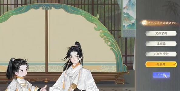 射雕手游博物百科无定坊答案大全插图10 射雕手游博物百科无定坊答案大全