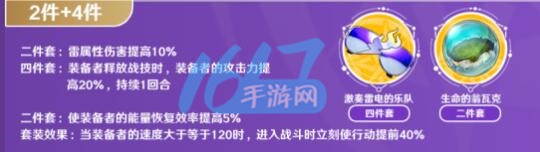 星穹铁道遗器推荐大全