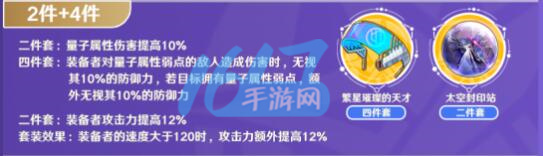 星穹铁道遗器推荐大全