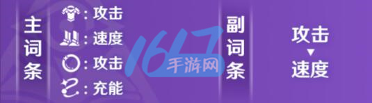 星穹铁道遗器推荐大全