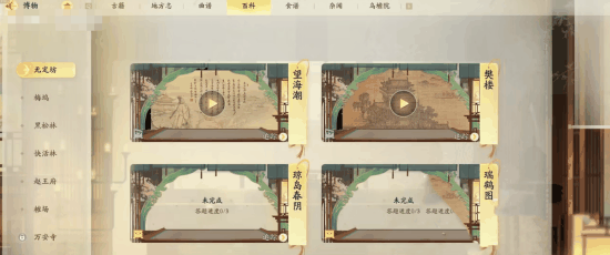 《射雕》每日任务攻略