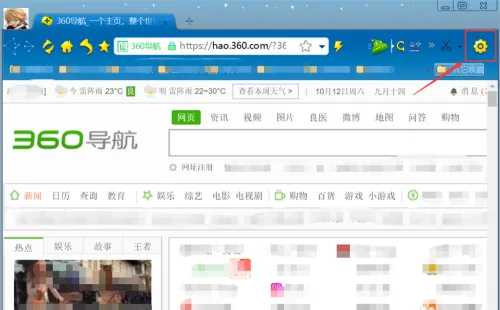 360浏览器弹窗怎么开启插图1 360浏览器弹窗怎么开启