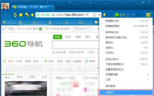 360浏览器弹窗怎么开启插图2 360浏览器弹窗怎么开启