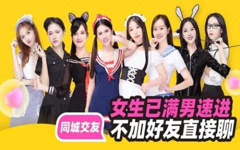 他趣聊天怎么才能免费 他趣免费聊天设置教程